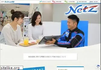 netzibaraki.co.jp