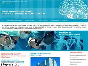 neuro-med.ru