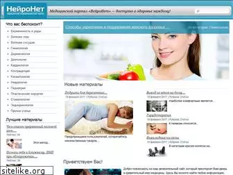 neuro.net.ru