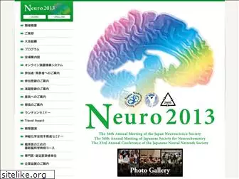 neuro2013.org