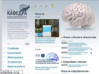 neurobiology.ru