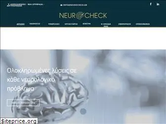 neurocheck.gr