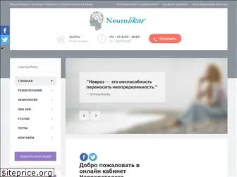 neurolikar.com.ua