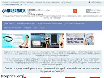 neuromatix.ru
