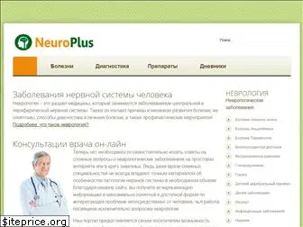 neuroplus.ru