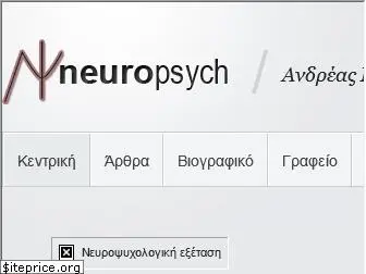 neuropsych.gr