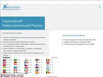 neurosar.ru