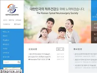 neurospine.or.kr