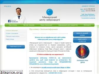 neurosurgery.com.ua