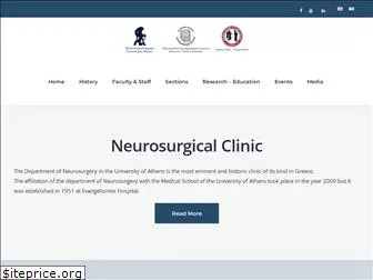 neurosurgery.org.gr