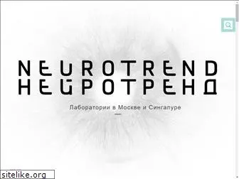 neurotrend.ru