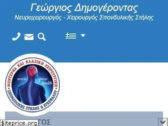 neuroxeirourgos.gr