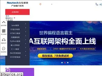 neutech.com.cn