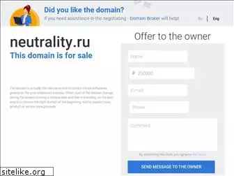 neutrality.ru