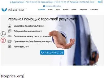 neva-clinic.ru