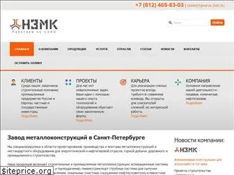 neva-zmk.ru