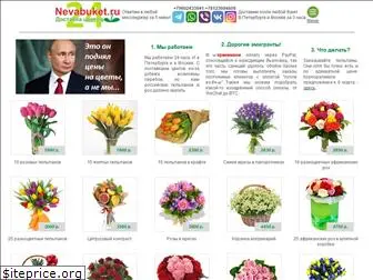 nevabuket.ru