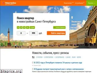 nevastroyka.ru