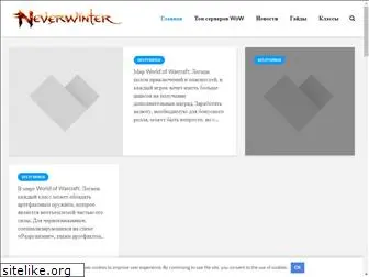 neverwinter-game.ru