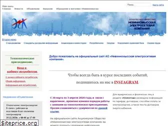 nevesk.ru