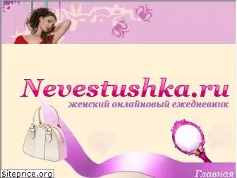 nevestushka.ru