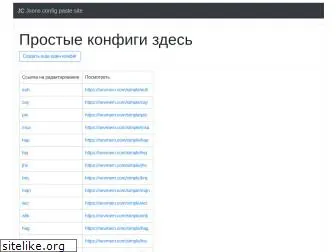 nevmem.com - json configs
