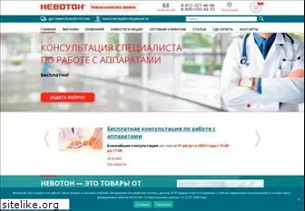 nevoton.ru