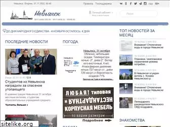 nevyansk.org.ru