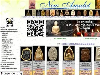 new-amulet.com