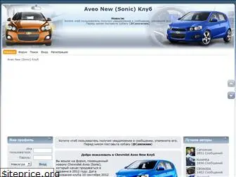 new-aveo.com.ua