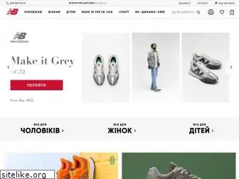 new-balance.com.ua