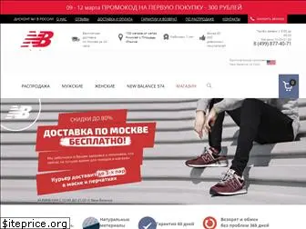 new-balance.ru