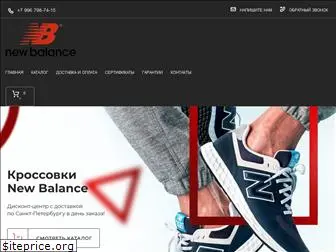 new-balancespb.ru