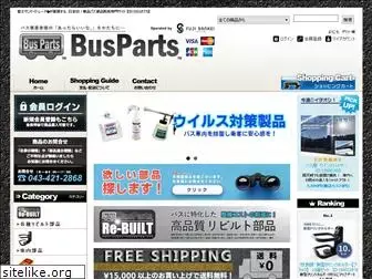 new-bus-parts.jp