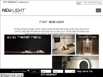 new-light.co.il