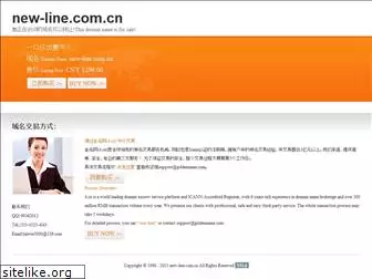 new-line.com.cn