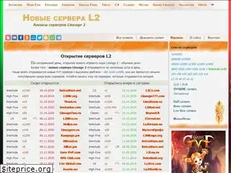 new-lineage.ru