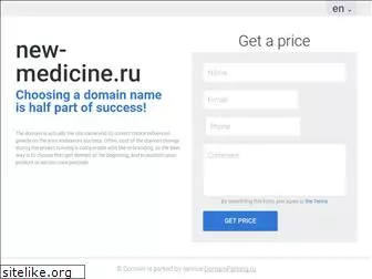 new-medicine.ru
