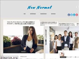 new-normal.jp