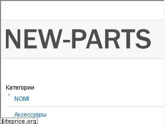 new-parts.com.ua