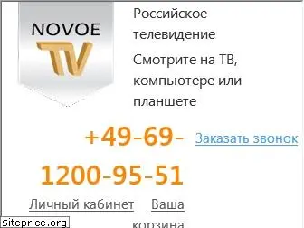 new-rus.tv