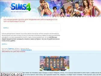 new-sims4.ru