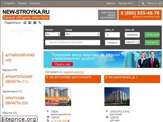 new-stroyka.ru