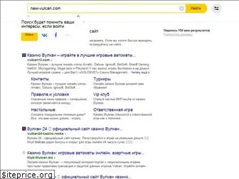 new-vulcan.com