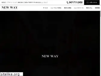 new-way.co.jp