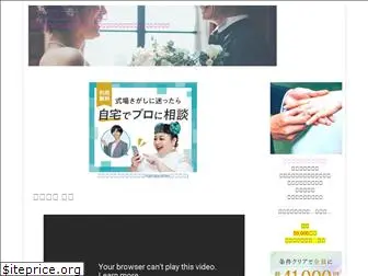 new-wedding-japan.com