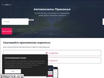 new.avperm.ru