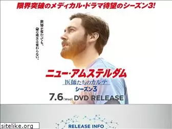 newamsterdam-tv.jp