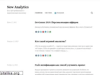 newanalytics.ru