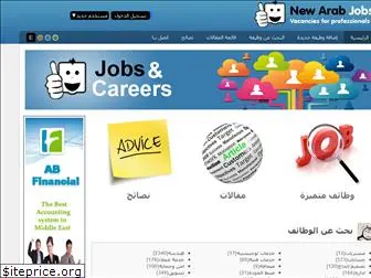 newarabjobs.com